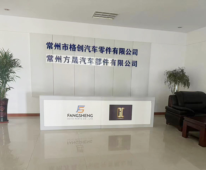 常州市格创汽车零件有限公司